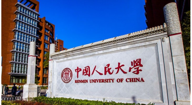 Renmin University of China “Belt and Road” Scholarship 